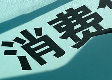 镇赉个人消费贷款办理条件?